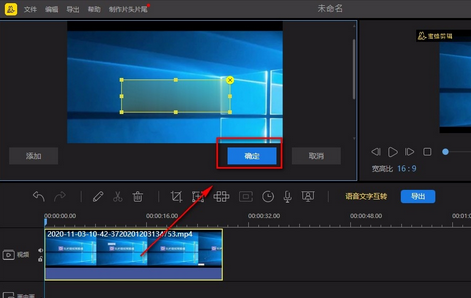 蜜蜂剪辑怎么给视频马赛克？蜜蜂剪辑给视频马赛克的操作方法