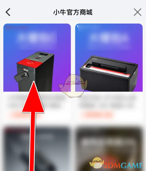 《小牛电动》分享到微信方法
