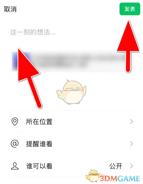 《小牛电动》分享到微信方法