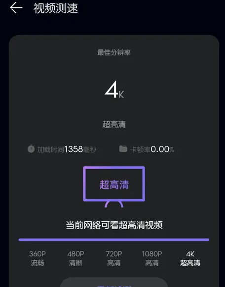 花瓣测速如何在电视上使用 花瓣测速为视频测速方法