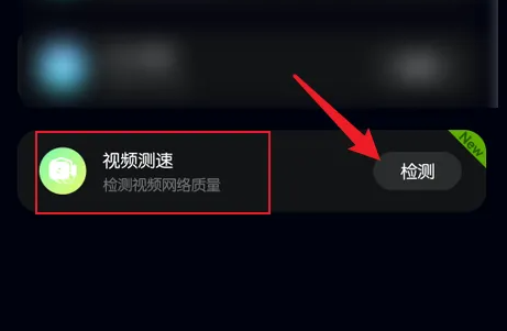 花瓣测速如何在电视上使用 花瓣测速为视频测速方法