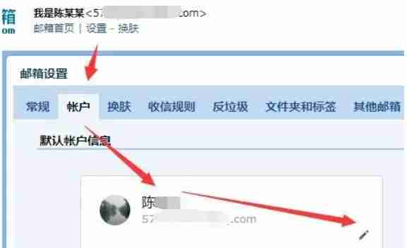 qq邮箱怎么改名字-qq邮箱改名字的方法