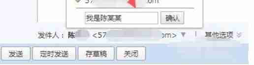 qq邮箱怎么改名字-qq邮箱改名字的方法