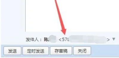 QQ邮箱改名字方法详解