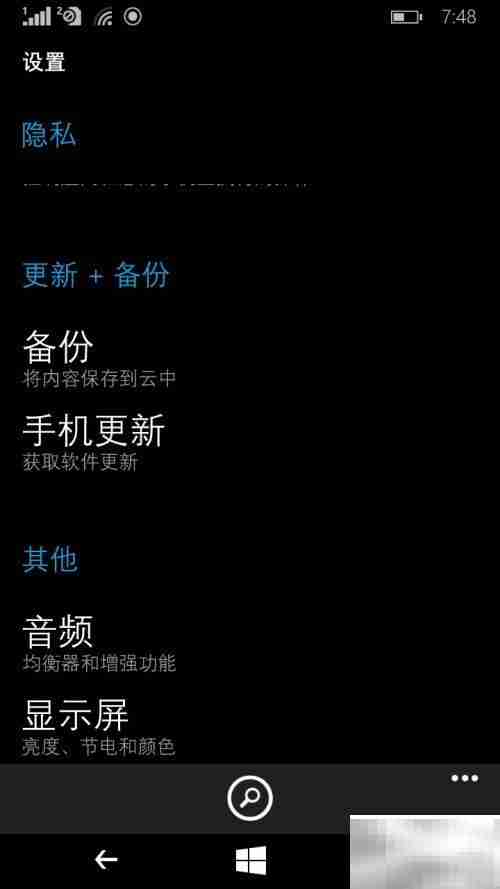 Lumia640升级Win10教程