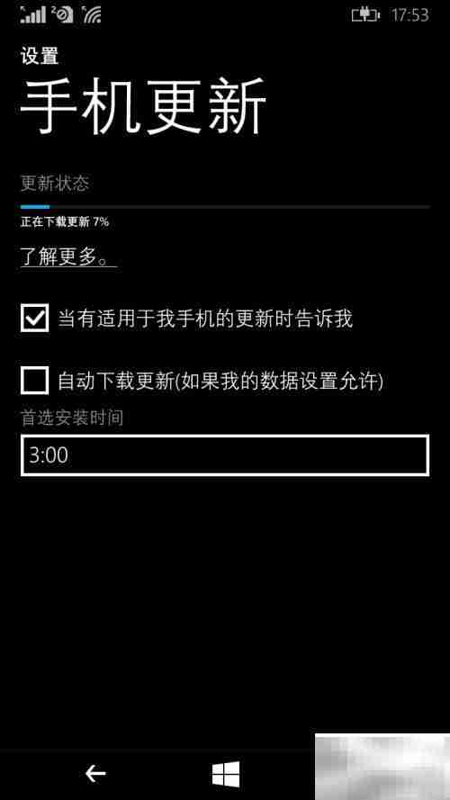 Lumia640升级Win10教程