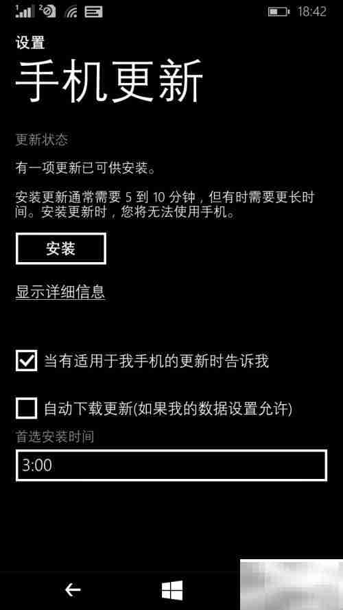Lumia640升级Win10教程