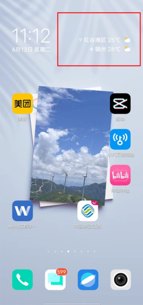 《vivo天气》添加到手机桌面教程