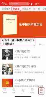 强国平台怎么订阅电台