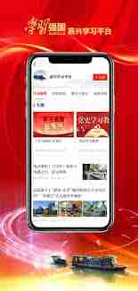 强国平台怎么订阅电台