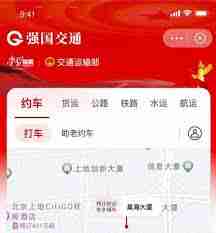 强国平台怎么订阅电台