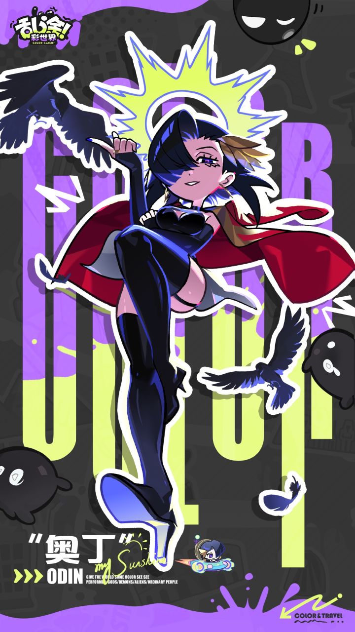 乱涂彩世界奥丁档案一览