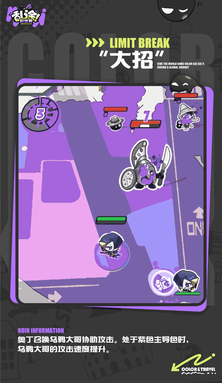 乱涂彩世界奥丁档案一览