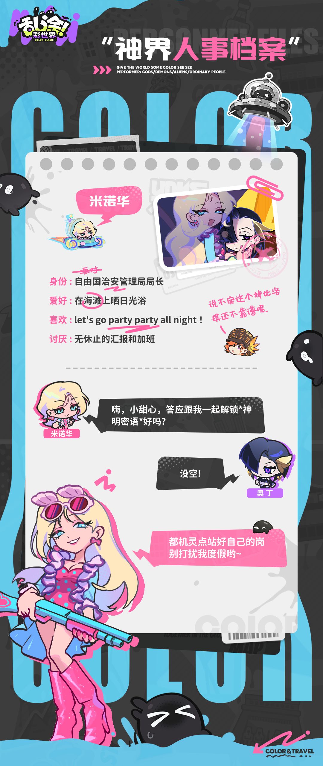 乱涂彩世界诺华档案一览