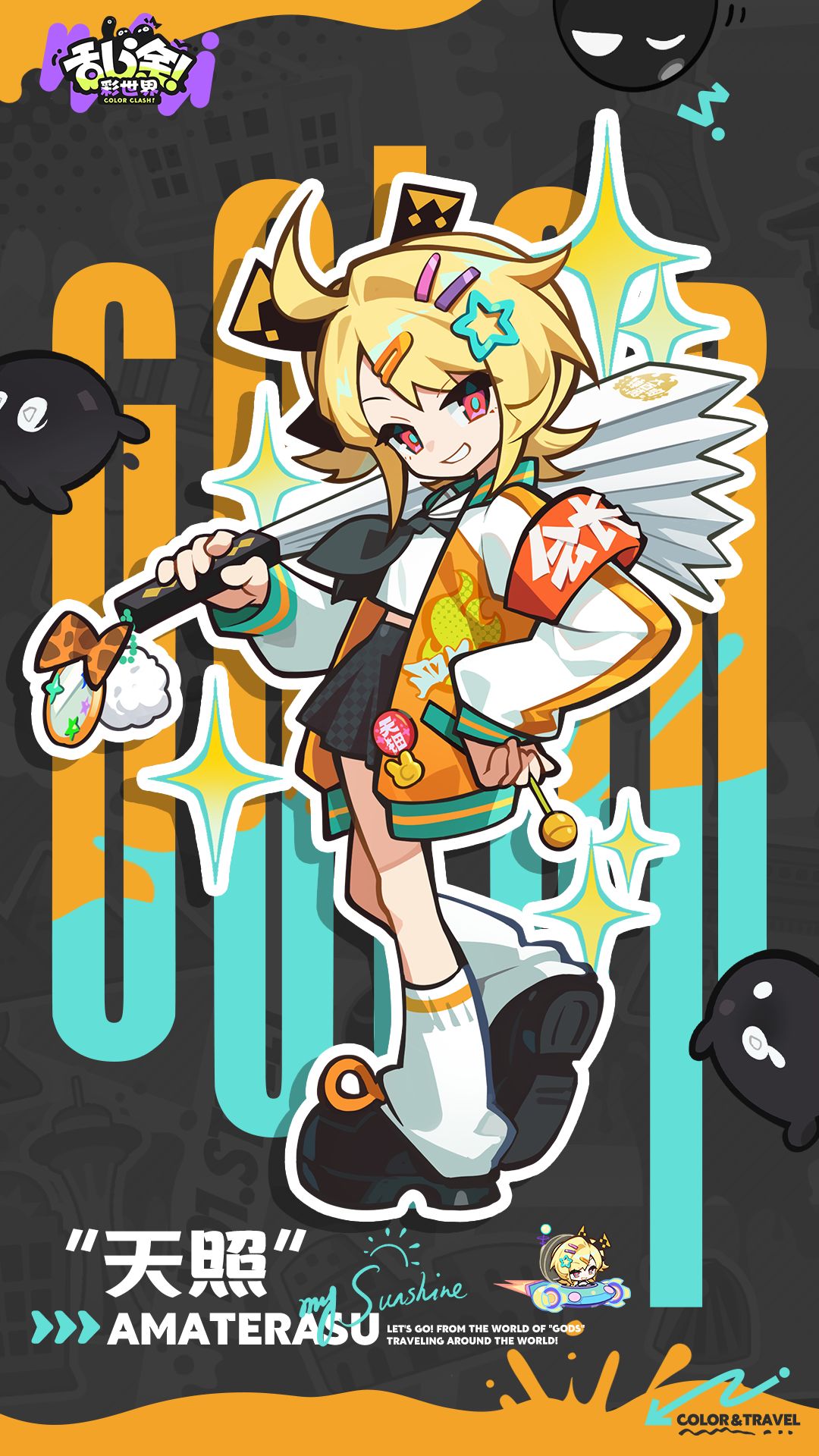 乱涂彩世界天照档案一览