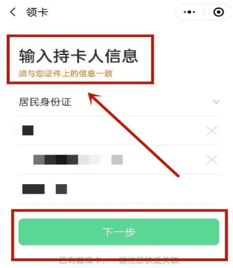 微信静态码怎么申领