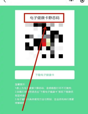 微信静态码怎么申领