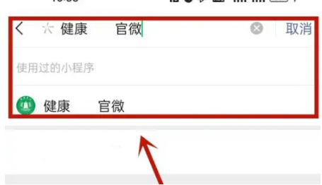 微信静态码怎么申领