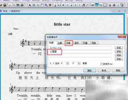 歌词输入方法指南