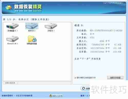 数据丢失别慌张，这些恢复技巧帮你忙