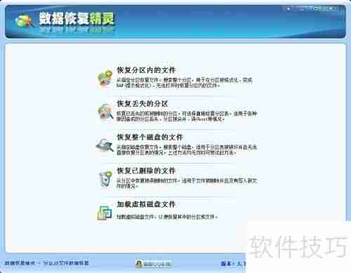 数据丢失别慌张，这些恢复技巧帮你忙