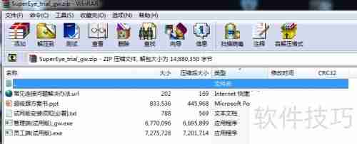 企业实现监控员工电脑桌面的方法