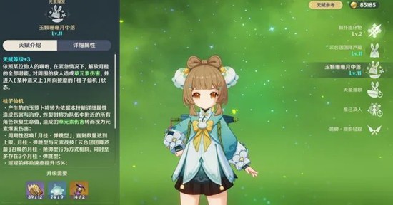 《原神》风岩草培养四星攻略