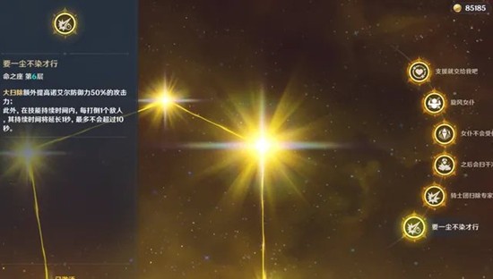 《原神》风岩草培养四星攻略