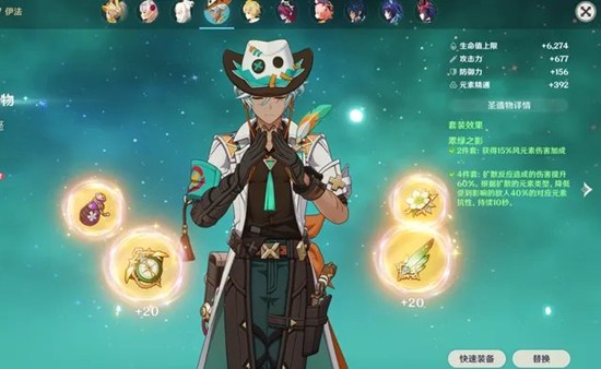 《原神》风岩草培养四星攻略