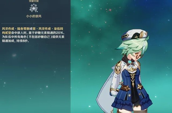 《原神》风岩草培养四星攻略