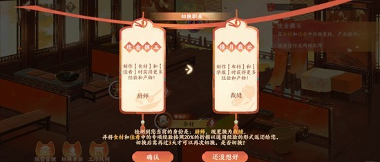 《忘川风华录》喵喵咪咪过大年攻略