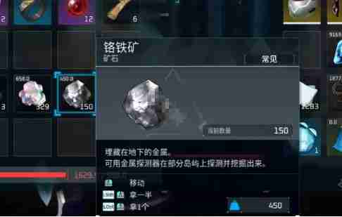 《幻兽帕鲁》铬铁矿采集位置