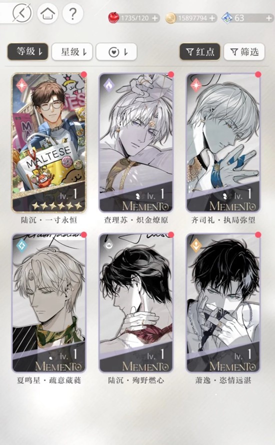 《光与夜之恋》疾影狂想曲十抽拿下转盘卡攻略