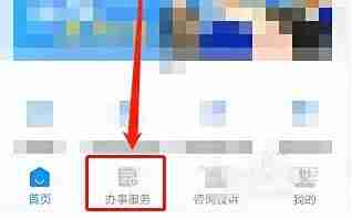 浙里办居住证办理入口
