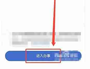 浙里办居住证办理入口