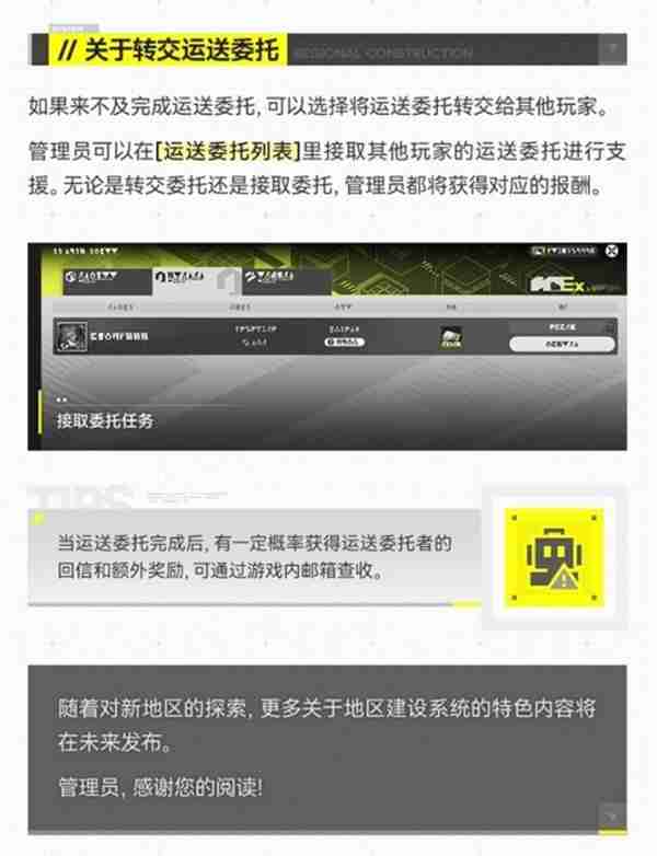 明日方舟终末地仓储节点介绍指南