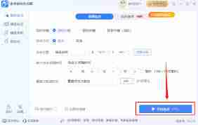 鼠标连点器如何设置