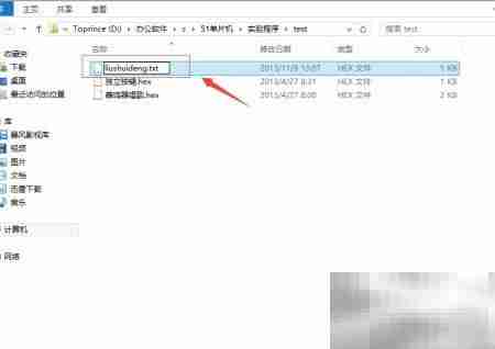 51单片机：查看HEX文件