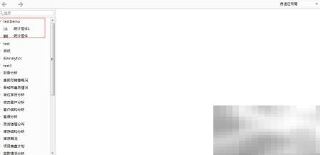 FineBI组件复用技巧与方法详解