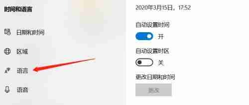 Win10任务栏出现两个输入法图标怎么办？