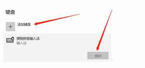 Win10任务栏出现两个输入法图标怎么办？