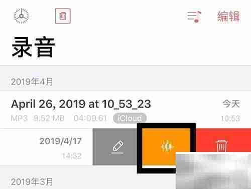 录音机修剪功能详解