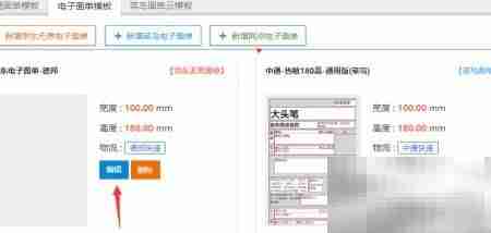 京东快递单一键打印指南
