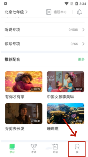 e听说取消关联方法详解