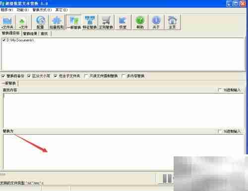 超级批量文本替换工具使用指南