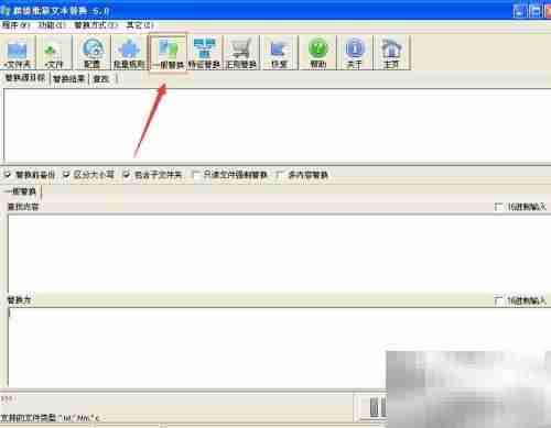 超级批量文本替换工具使用指南