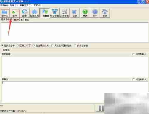 超级批量文本替换工具使用指南