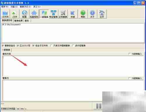 超级批量文本替换工具使用指南