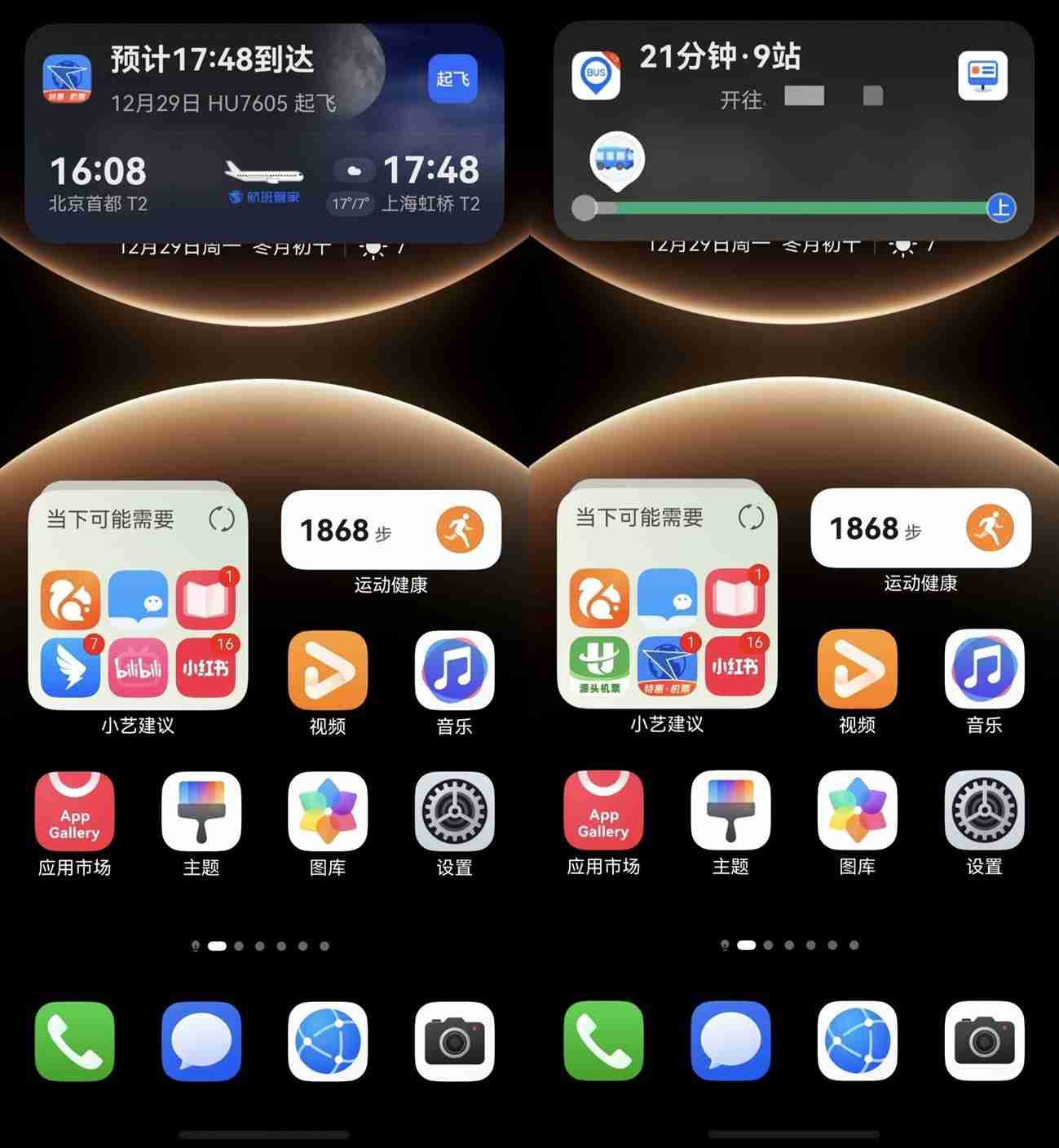 飘雪航班、跨年演出、火锅排号…鸿蒙实况窗带你开启2026跨年之旅