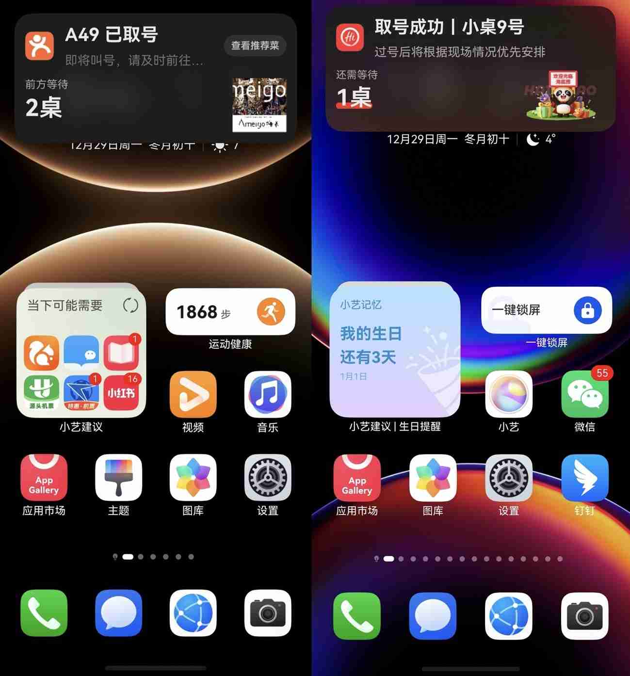 飘雪航班、跨年演出、火锅排号…鸿蒙实况窗带你开启2026跨年之旅